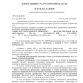 Отзыв о 2ЛЕКС Банкротство физических лиц, списание долгов: был долг в 1,729 млн р