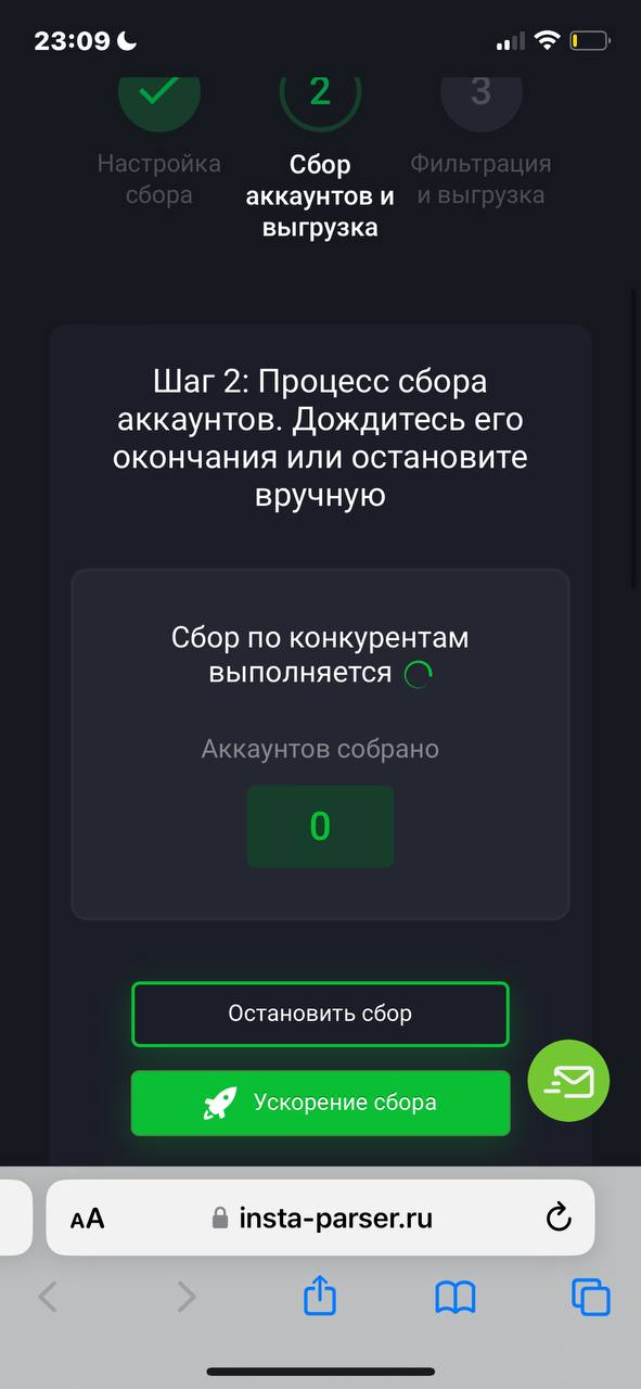 insta-parser.ru - Неработающий парсер, крадут деньги со счета