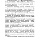 Отзыв о Банкрот Консалт: банкротство физических лиц: долг списан в размере 1,256 млн руб.