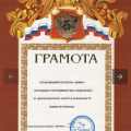 Хороший Чоп с отличной репутацией