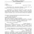 Меньше чем за год помогли мне разобраться с долгами