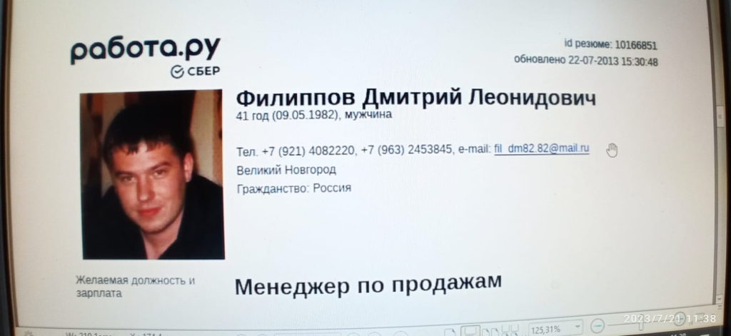 Rabota.ru - МОШЕННИКИ КОМПАНИИ РАБОТА.РУ