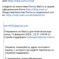 Работа тех поддержки