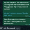 Отзыв о Чердачок мебель: Ответ на предыдущий отзыв