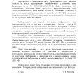Мое дело No А66-3560/2021 было закрыто в феврале 2022