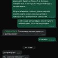 Проблемная компания