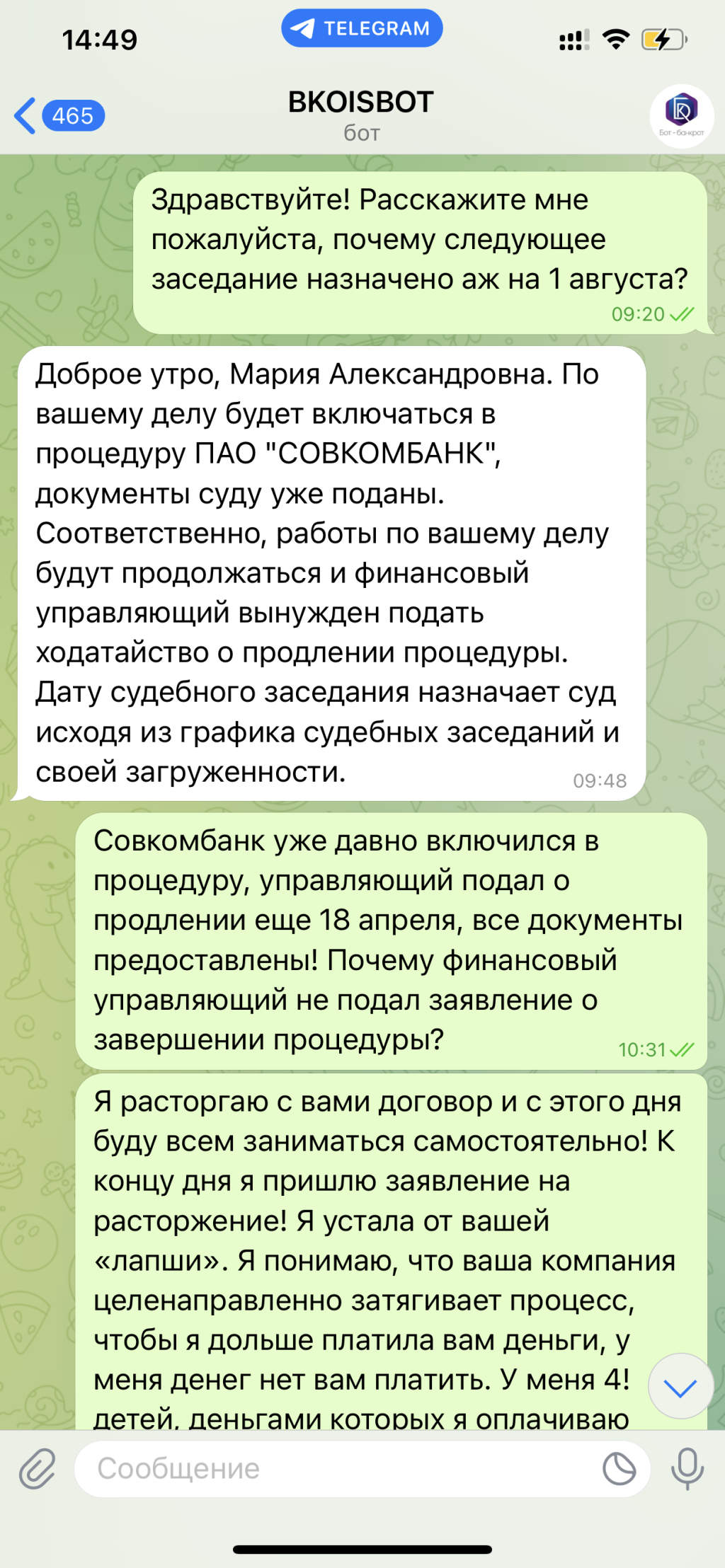 2ЛЕКС Банкротство физических лиц, списание долгов - Ужасная компания