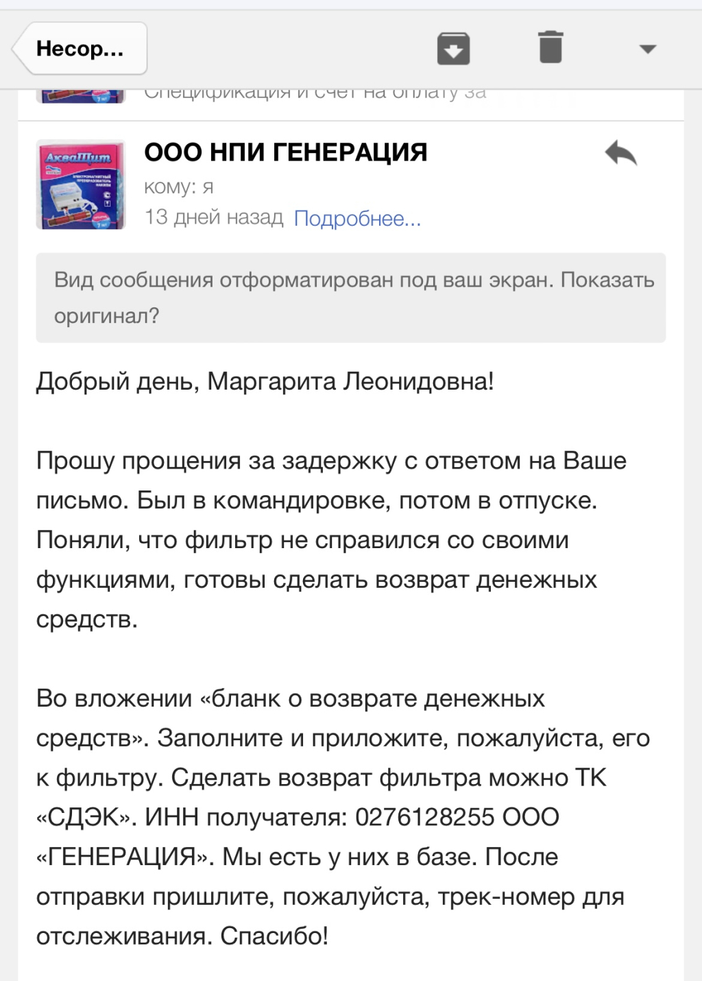 Акварис половолоконный фильтр тонкой очистки воды - Обыкновенный развод на деньги