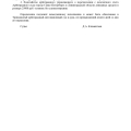Была наслышана о компании и ее юристах.