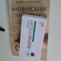 Рабочий препарат