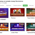Отзыв о PokerOnlineRusCom.Biz: Полезный сайт, где все о покере