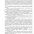 дело А83-18630/2020 закрыли