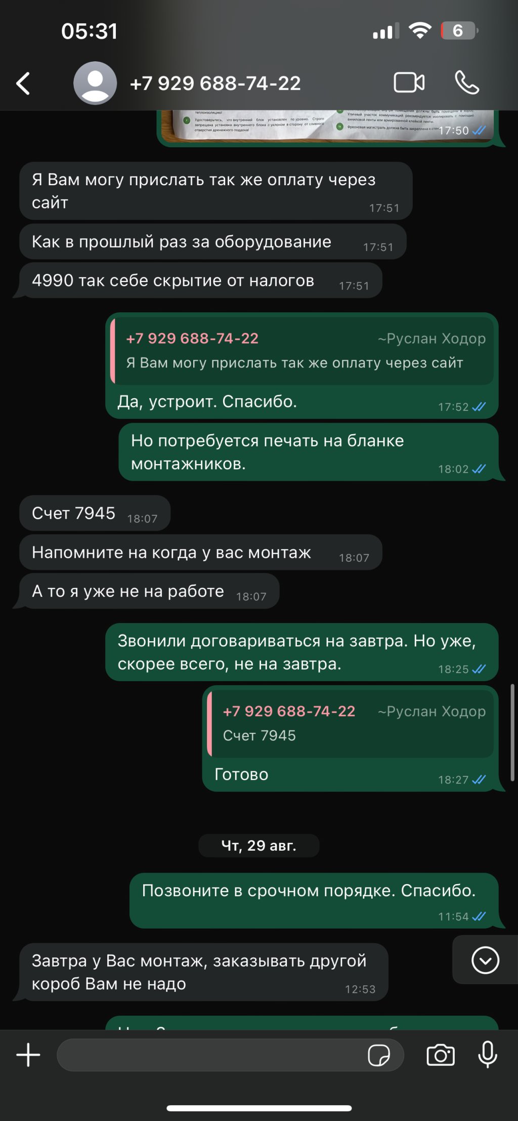 Интернет-магазин MirCli - Проблемная компания