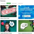 Нашел здесь полезные статьи и советы для покеристов