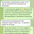 Ужасная компания