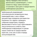 Отзыв о 2ЛЕКС Банкротство физических лиц, списание долгов: Ужасная компания