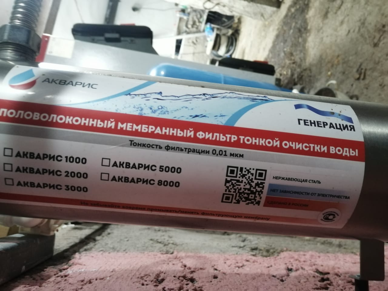Акварис половолоконный фильтр тонкой очистки воды - Супер! Рекомендую!