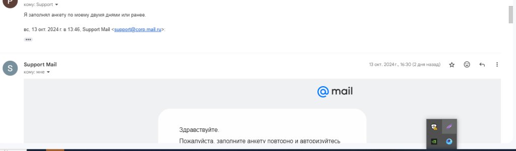 Почта Mail - Отвратительный персонал