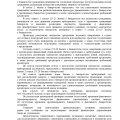Отзыв о 2ЛЕКС Банкротство физических лиц, списание долгов: всем сотрудникам 2Лекс большое спасибо!