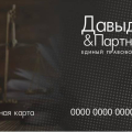 Отзыв о ООО Давыдов и партнеры: Очень помогли спасибо огромное