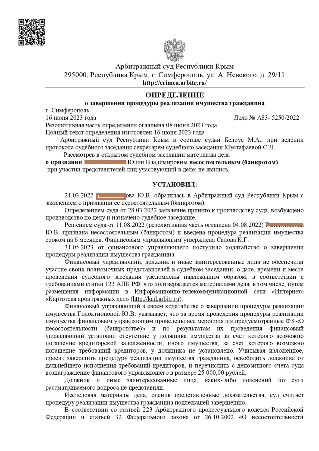 Банкрот Консалт: банкротство физических лиц - Главное, что этот ад закончился!