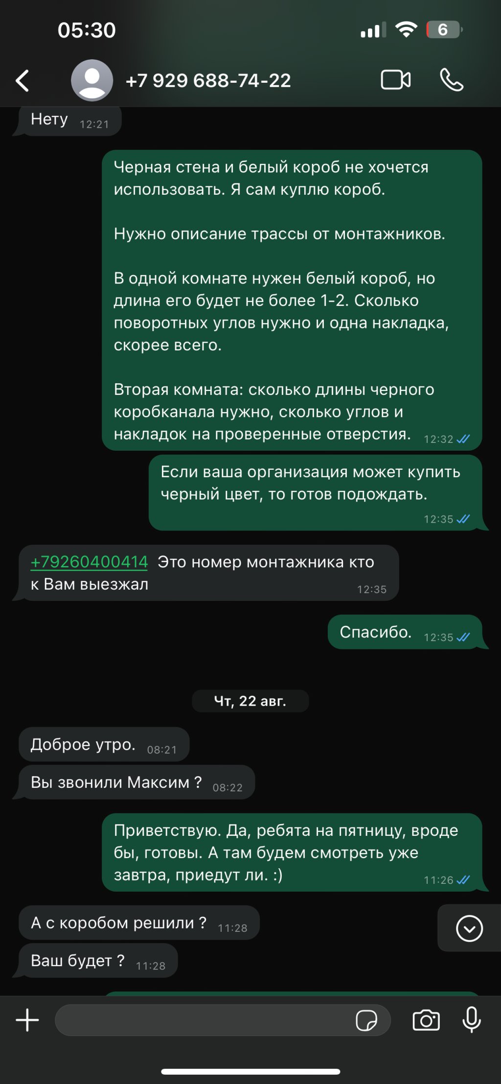 Интернет-магазин MirCli - Проблемная компания
