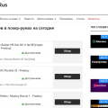 Отзыв о PokerOnlineRusCom.Biz: Однозначно мой любимый сайт о покере, люблю здесь играть в демки