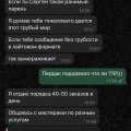 Не обращайтесь !!!