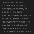 Вывод. Mail.ru не для деловой почты