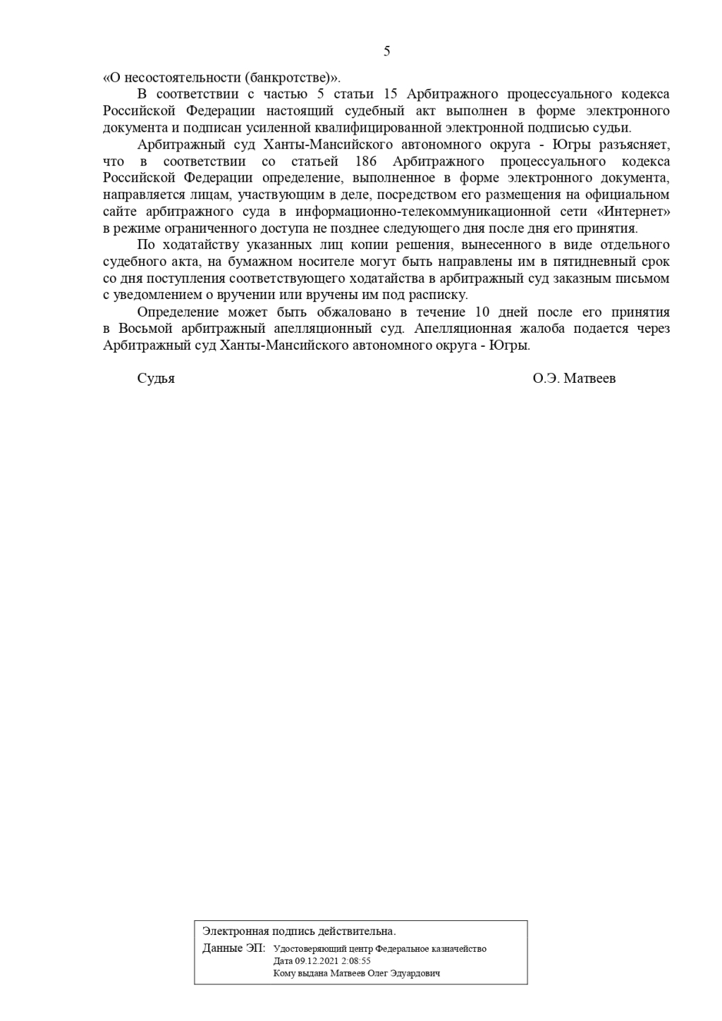 2ЛЕКС Банкротство физических лиц, списание долгов - всем сотрудникам 2Лекс большое спасибо!