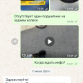 Недокомплект при поставке