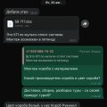 Проблемная компания
