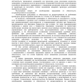Отзыв о 2ЛЕКС Банкротство физических лиц, списание долгов: всем сотрудникам 2Лекс большое спасибо!