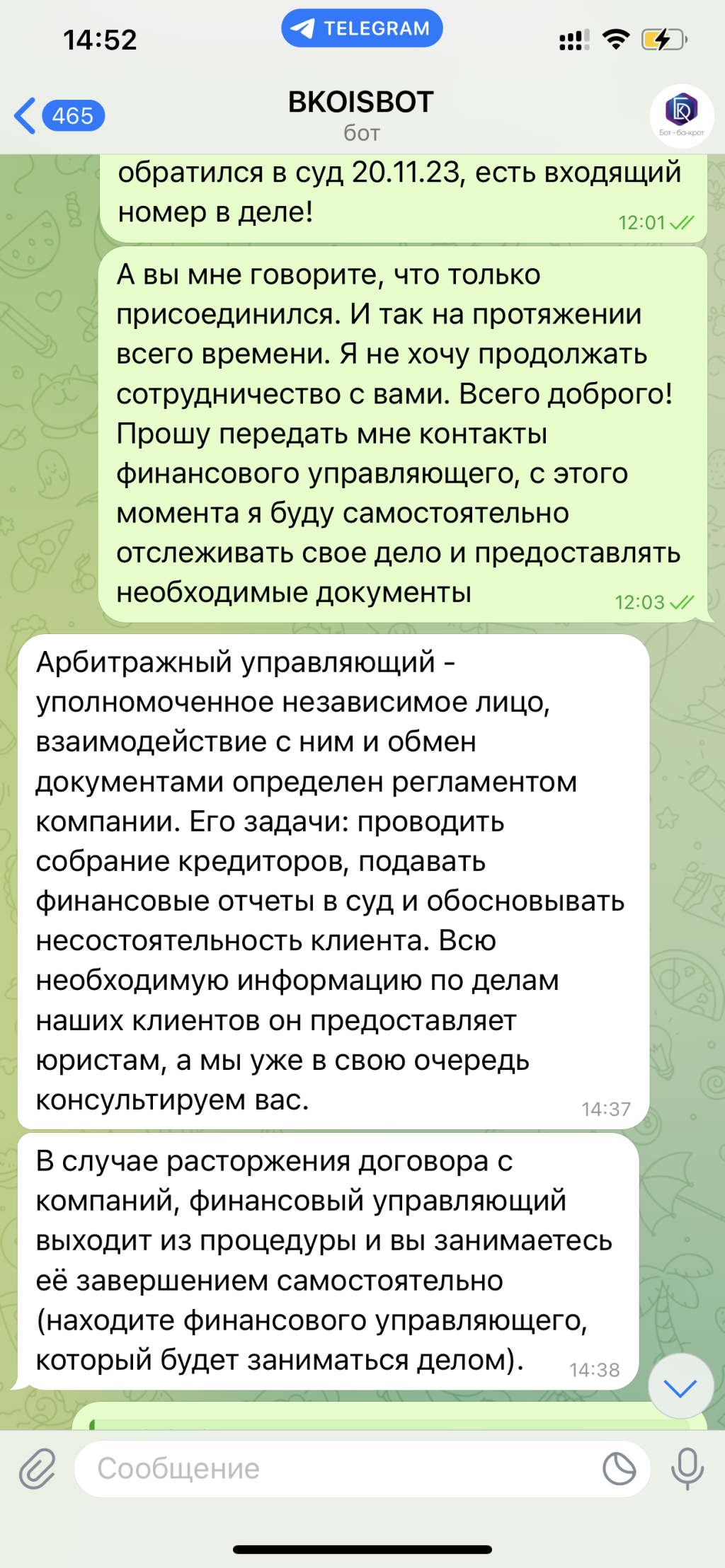 2ЛЕКС Банкротство физических лиц, списание долгов - Ужасная компания