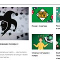 Полезный сайт для покеристов