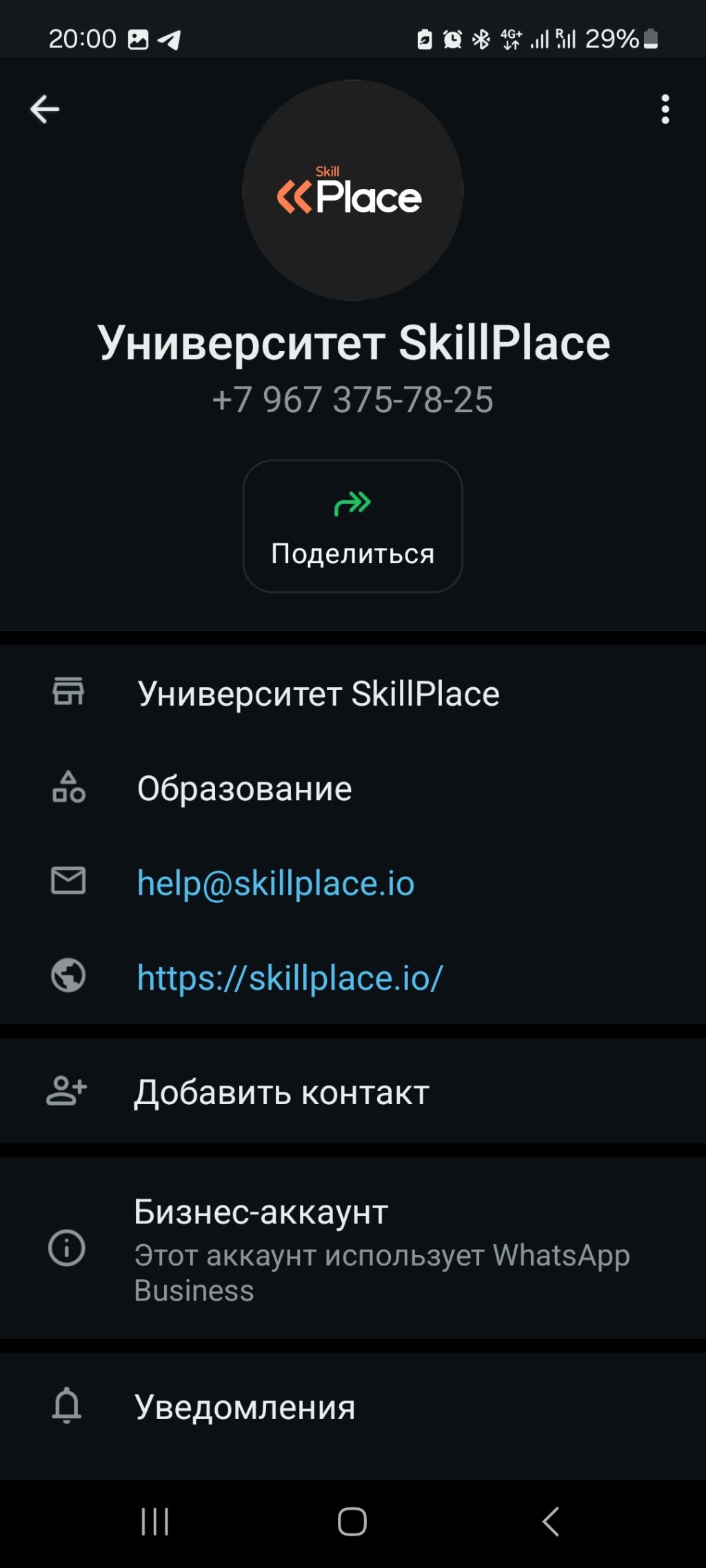 SkillPlace онлайн университет - ЛОХОТРОН РАЗВОД НА КРЕДИТ