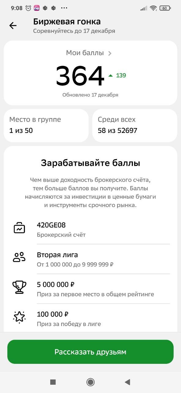 Онлайн школа волнового анализа Эллиотта Романа Онегина - Ощутимый результат.