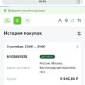 Отзыв о Азбука Вкуса: Деньги списаны, половины заказа нет