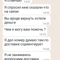 Отзыв о Апачи групп: Мошенники одно слово.
