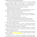 Банкротилась с компанией с 2021го по 2022ой