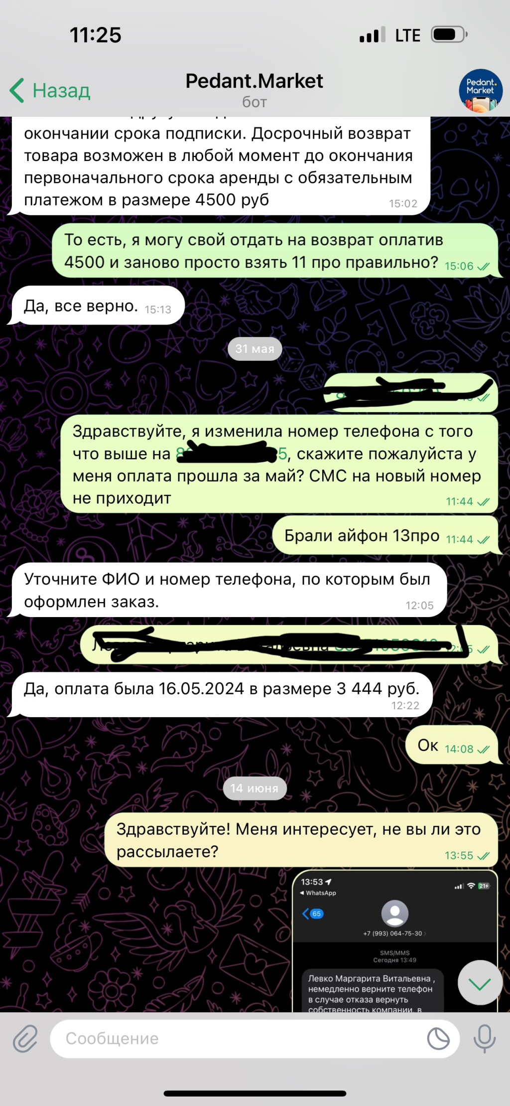 Pedant.Market - Благодаря самой компании образовалась просрочка платежа!