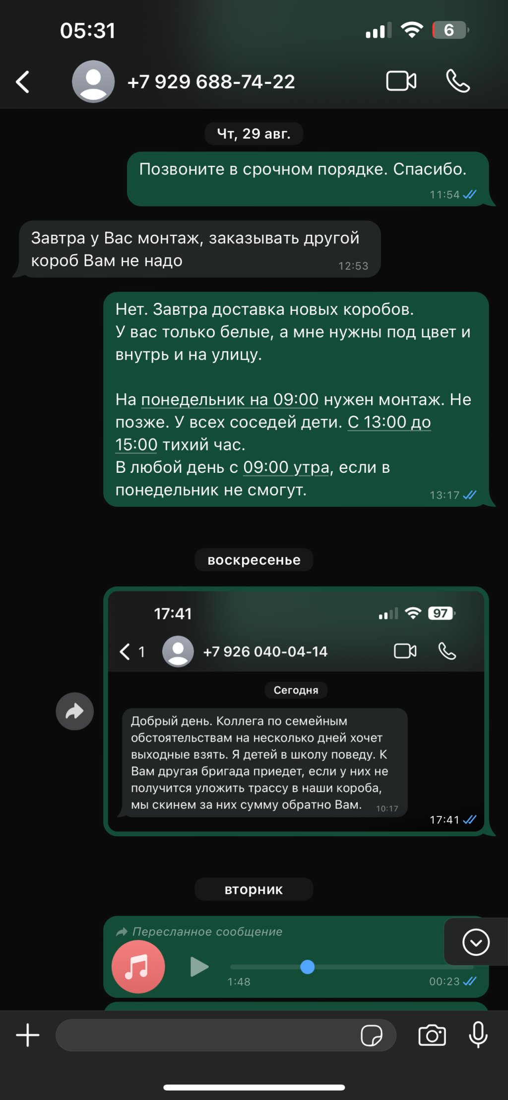 Интернет-магазин MirCli - Проблемная компания