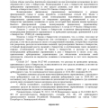 Была наслышана о компании и ее юристах.