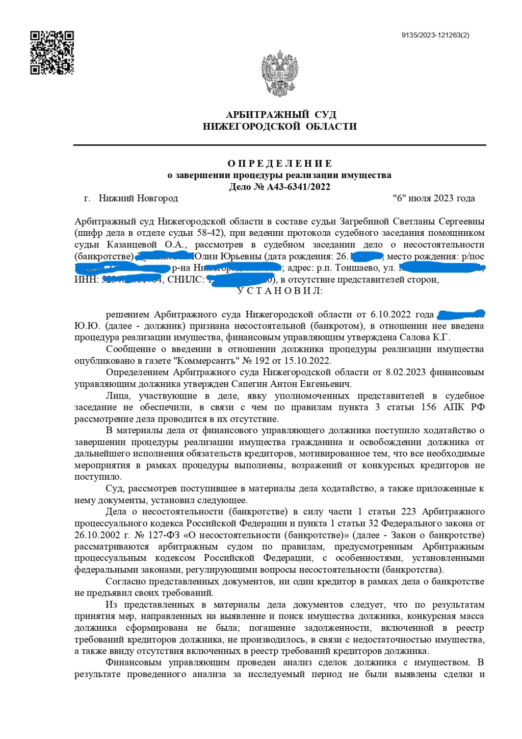 Банкрот Консалт: банкротство физических лиц - Хочу сказать спасибо юристам из фирмы Банкрот Консалт!