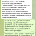 Ужасная компания