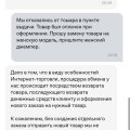 Отзыв о lamoda.ru: Зарабатывают на доставке отправляя другие или не качественные товары!