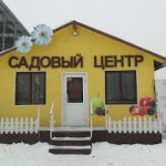 Цветущая усадьба