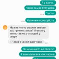Служба доставки Ламода Москва ПОЗОР!
