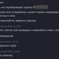 Отзыв о Paygame: Продавец и покупатель уже больше года