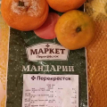 Отзыв о Супермаркет «Перекресток»: Безобразие